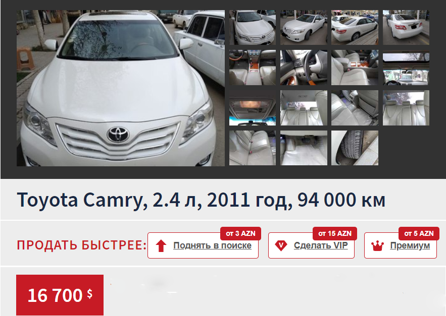 Toyota Camry на рынке Азербайджана